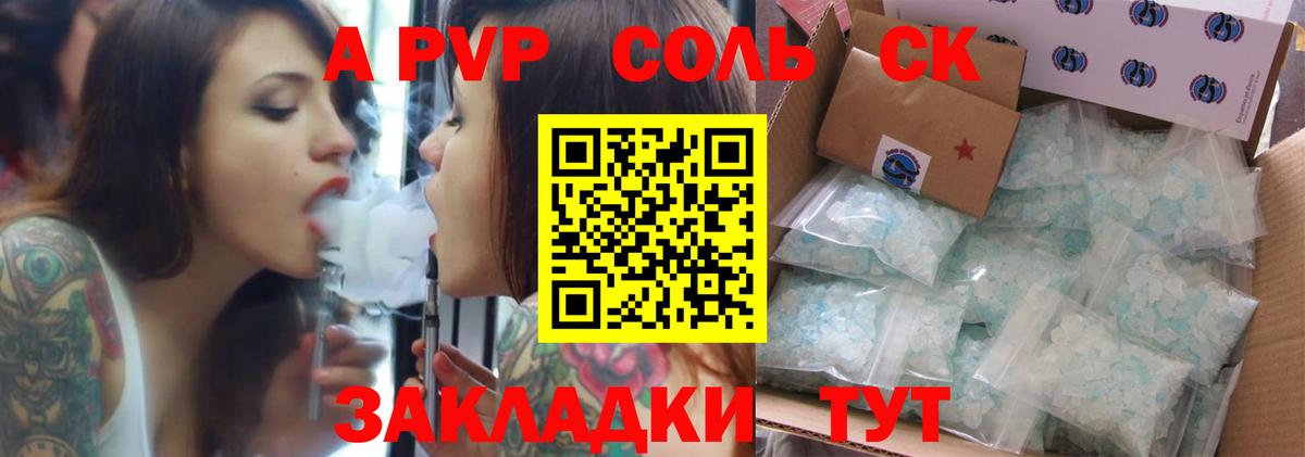 COCAIN  Черкесск  A-PVP СК   Мефедрон кристаллы  Вход с VPN  ГАШ  ГАШИШ  Марихуана 