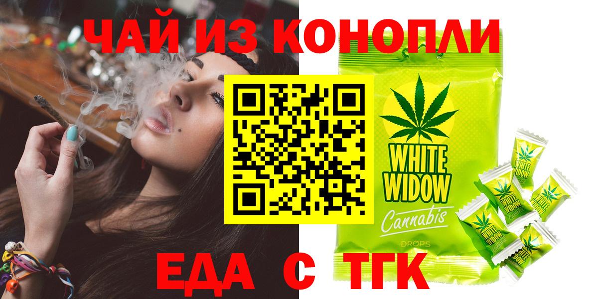 Черкесск  Печенье с ТГК конопля  Вход с VPN 