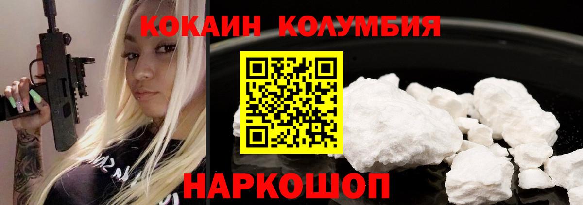 Кокаин Эквадор Черкесск
