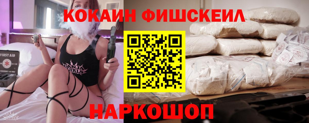 Кокаин  Cocaine 97%  Черкесск  Вход с VPN  Кокаин Эквадор 