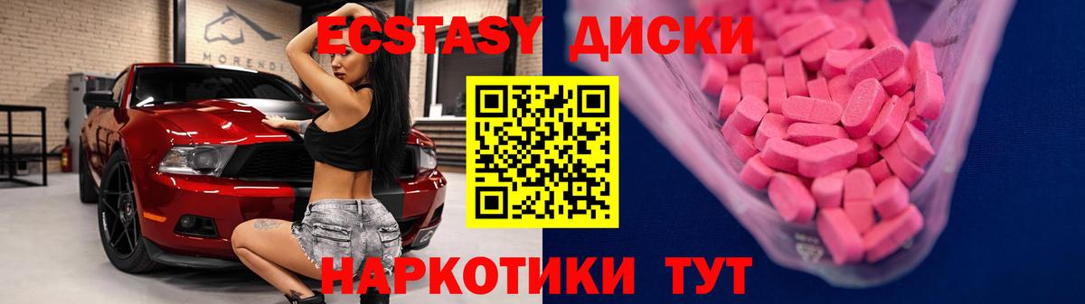 Черкесск  Экстази 99%  ЭКСТАЗИ Cube  Вход с VPN 