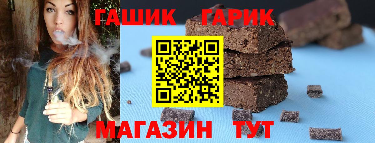 ГАШИШ Cannabis Черкесск