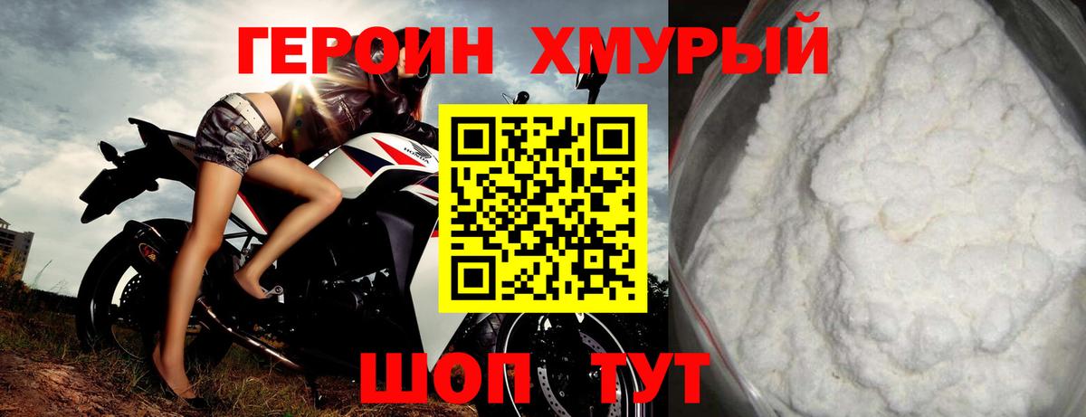 ГЕРОИН VHQ  Вход с VPN  Черкесск 