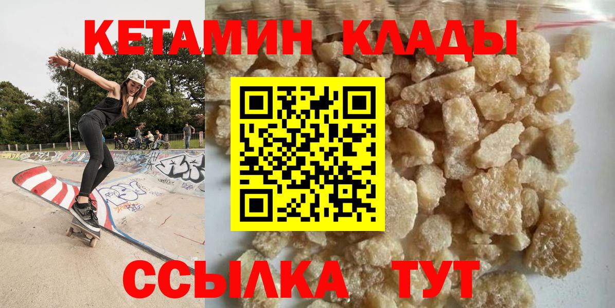 Кетамин VHQ Черкесск