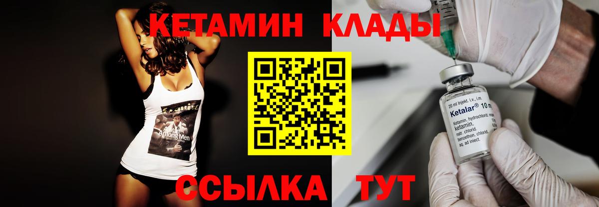Черкесск  darknet телеграм  Кетамин ketamine  Вход с VPN  Кетамин VHQ 
