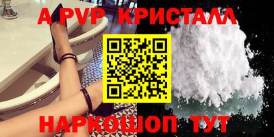 винт Краснодар