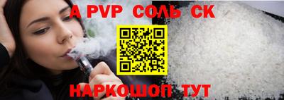 сатива Краснокаменск