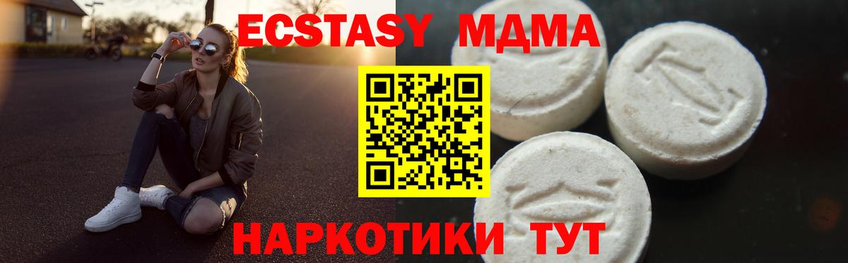 МДМА crystal Черкесск
