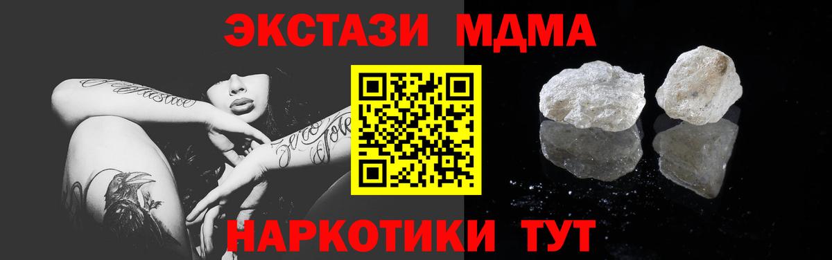 МДМА  MDMA Molly  MDMA Molly  Вход с VPN  Черкесск 