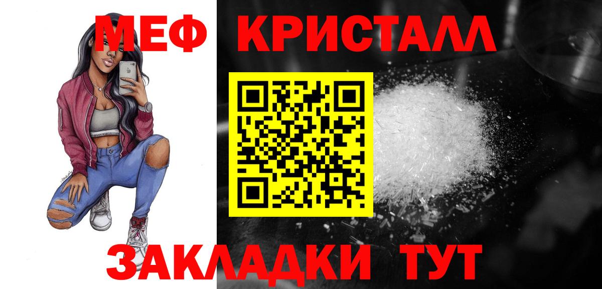 Меф мука Черкесск