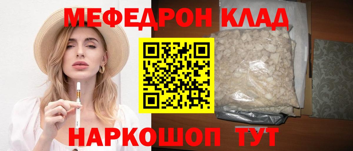 Мефедрон  Вход с VPN  Черкесск  МЕФ  Мефедрон 4 MMC  МЕФ мука 