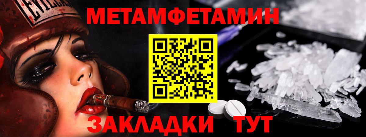 МЕТАМФЕТАМИН витя  Вход с VPN  Черкесск 