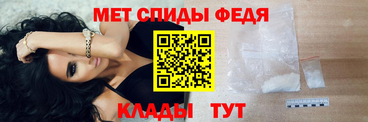 Метамфетамин пудра Черкесск