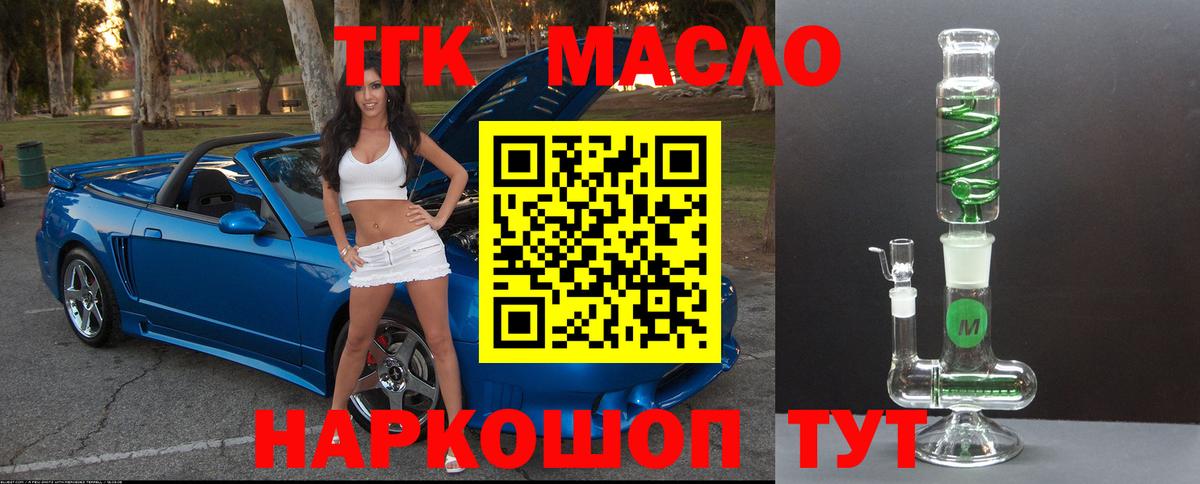 Дистиллят ТГК вейп с тгк  Дистиллят ТГК гашишное масло  Черкесск  Вход с VPN 