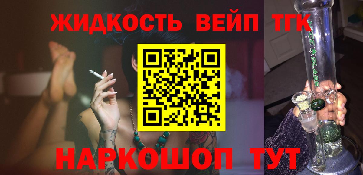 ТГК концентрат Черкесск