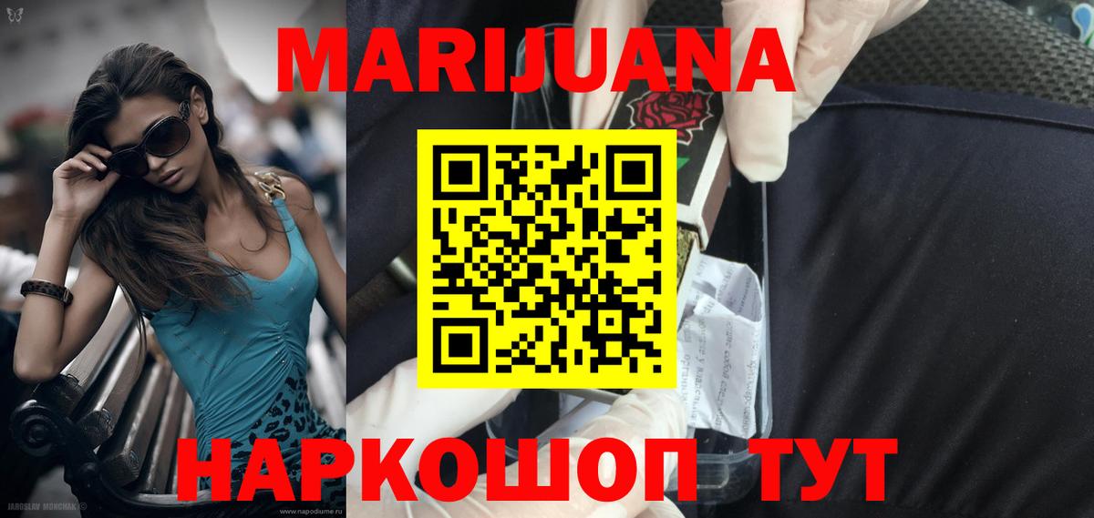 Бошки марихуана план Черкесск