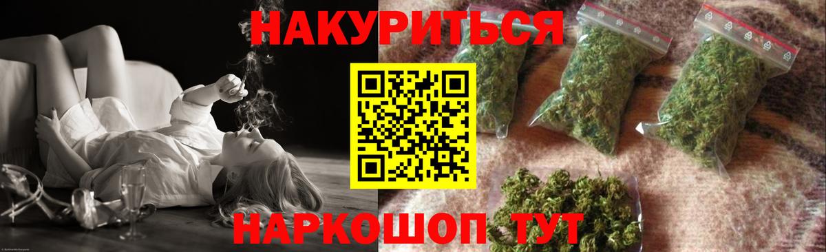 Бошки Шишки план  Вход с VPN  Черкесск  Бошки Шишки AK-47  Канабис ГИДРОПОН  Каннабис планчик 